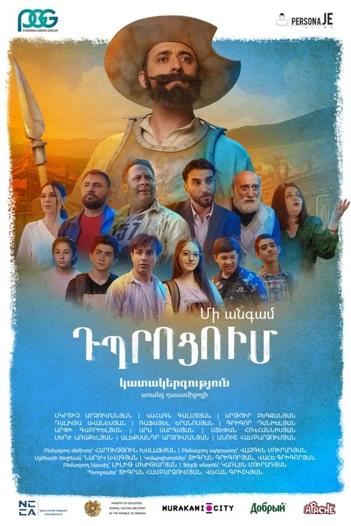 Poster do filme Once upon time at school