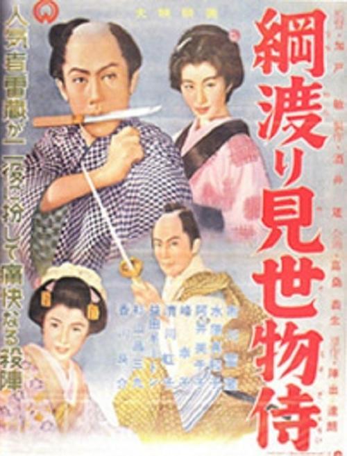 The Magical Warrior movie poster
