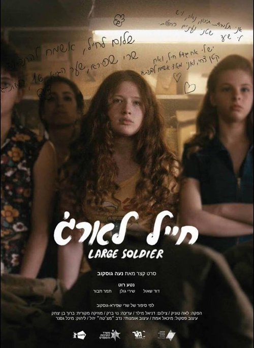 Large Soldier movie poster