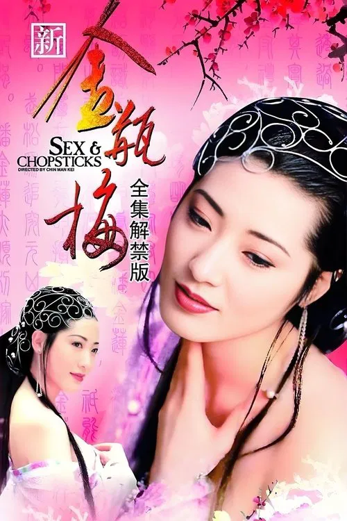 Poster da série New Golden Lotus