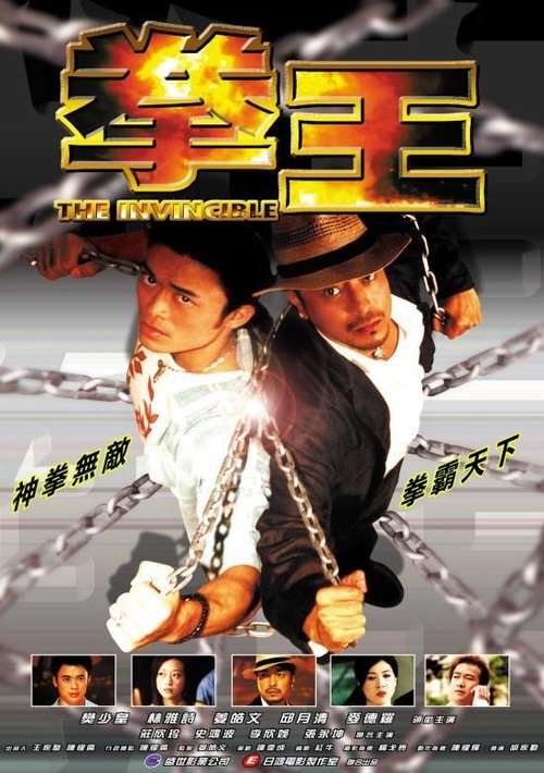 The Invincible movie poster
