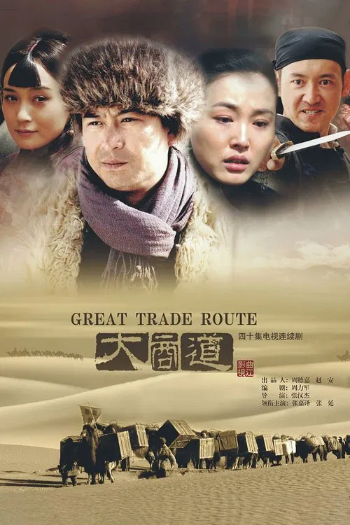 The sky is the sky tv show poster