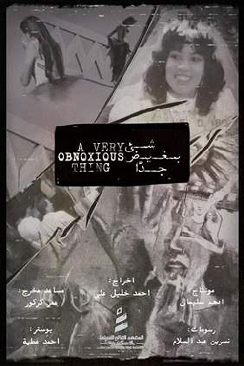A Very Obnoxious Thing movie poster