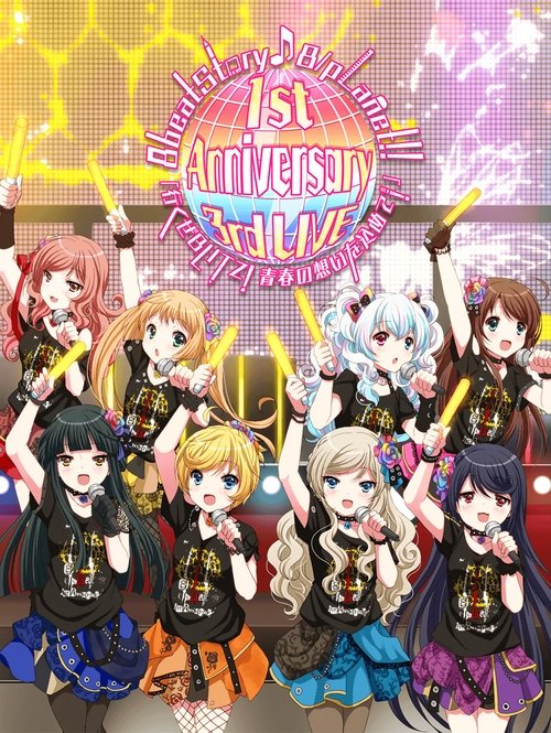 Poster do filme 8beatStory♪ 8/pLanet!! 1st Anniversary 3rd LIVE "Ikuze BLITZ! Seishun no Omoi o Komete!"