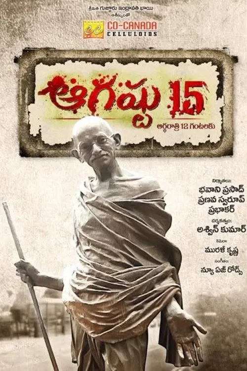 August 15 Ardharaathri 12 Gantalaku movie poster