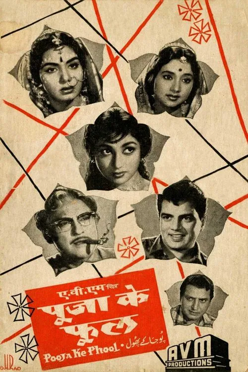 Pooja Ke Phool movie poster