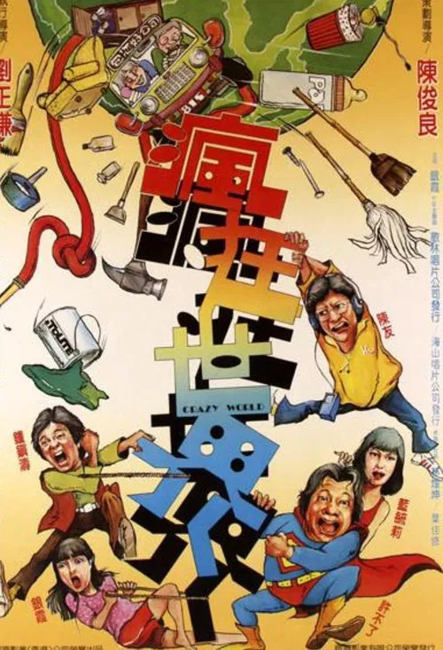 Crazy World movie poster