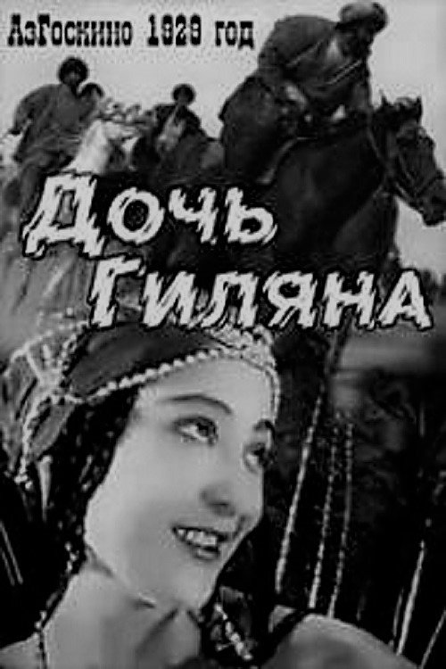 Poster do filme Gilan's Daughter
