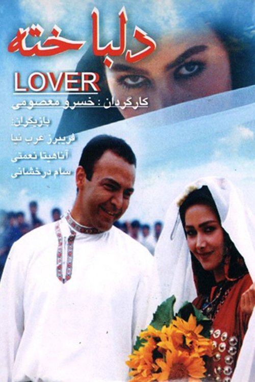 In Love movie poster