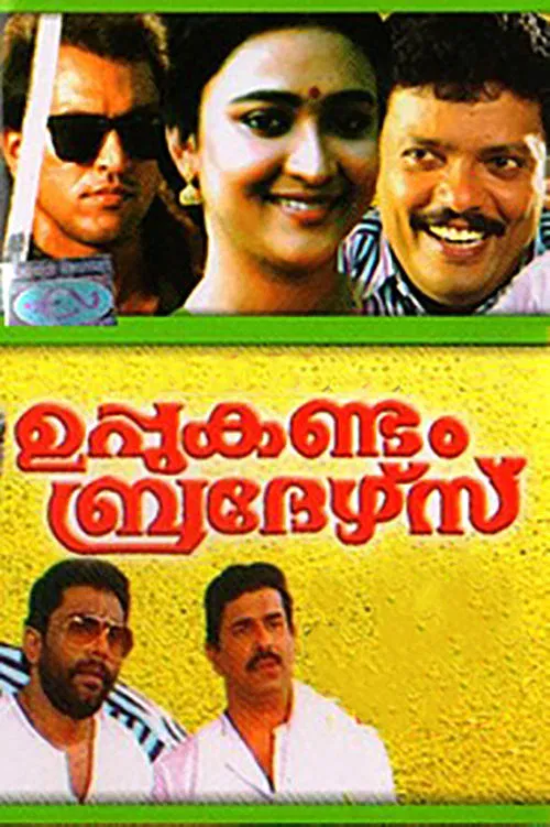 Poster do filme Uppukandam Brothers