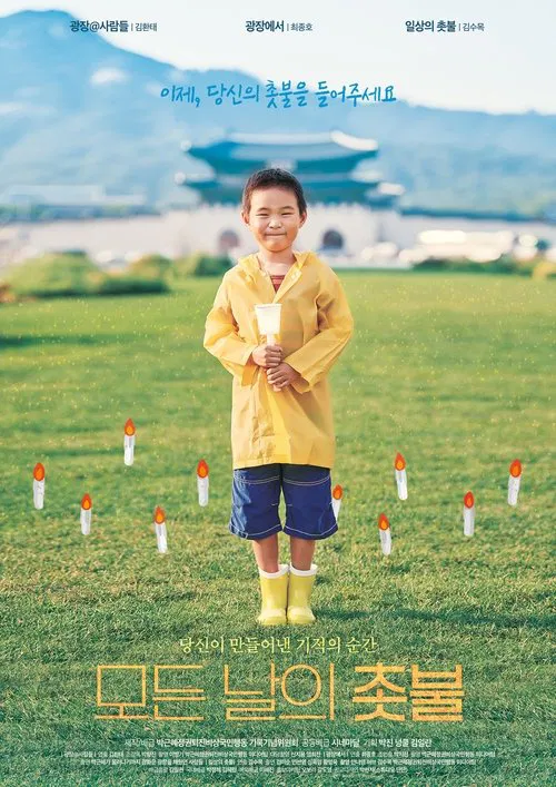 All day candles movie poster