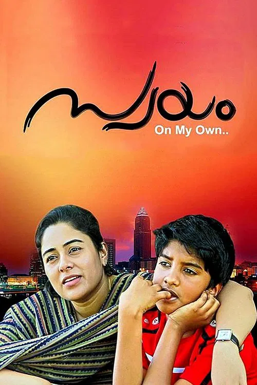 Swayam movie poster