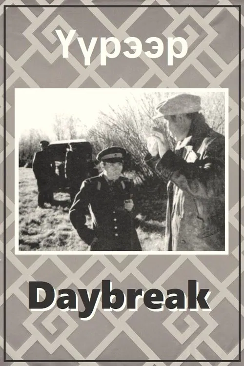 Daybreak movie poster