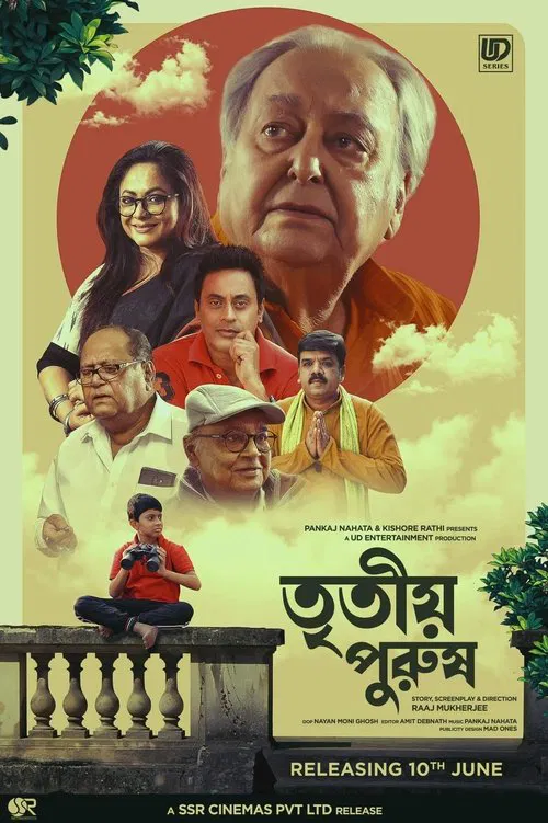 Tritiyo Purush movie poster