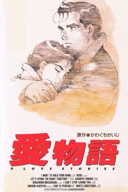 Poster do filme Kawaguchi Kaiji's 9 Love Stories