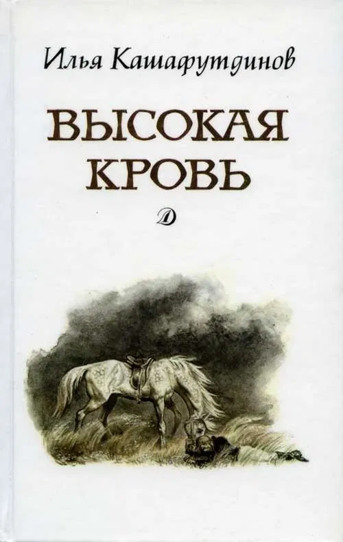 Blue Blood movie poster