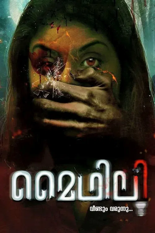 Mythily Veendum Varunnu... movie poster