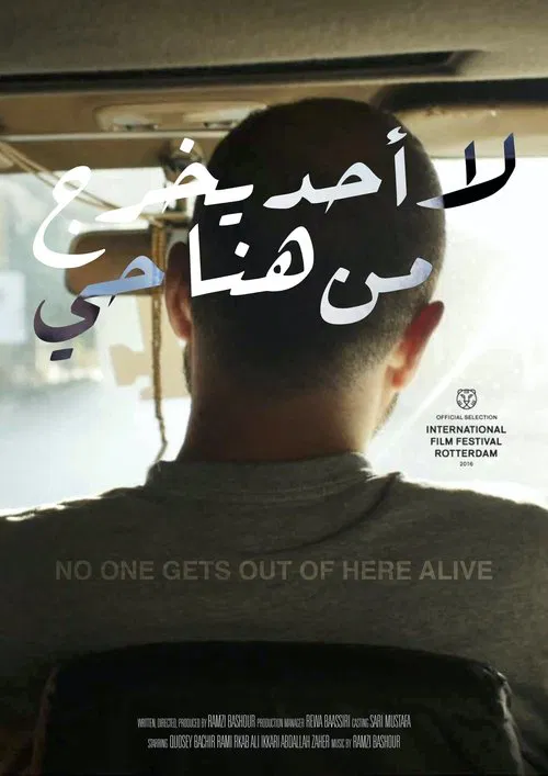 Poster do filme No One Gets Out Of Here Alive