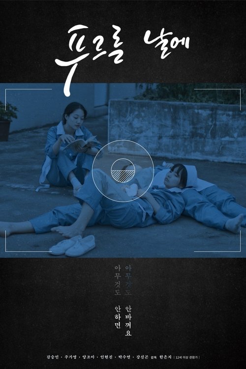 Green Days movie poster