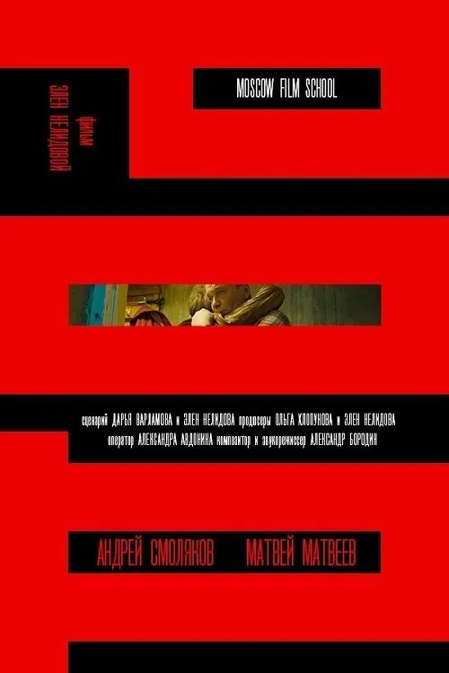 Kin movie poster
