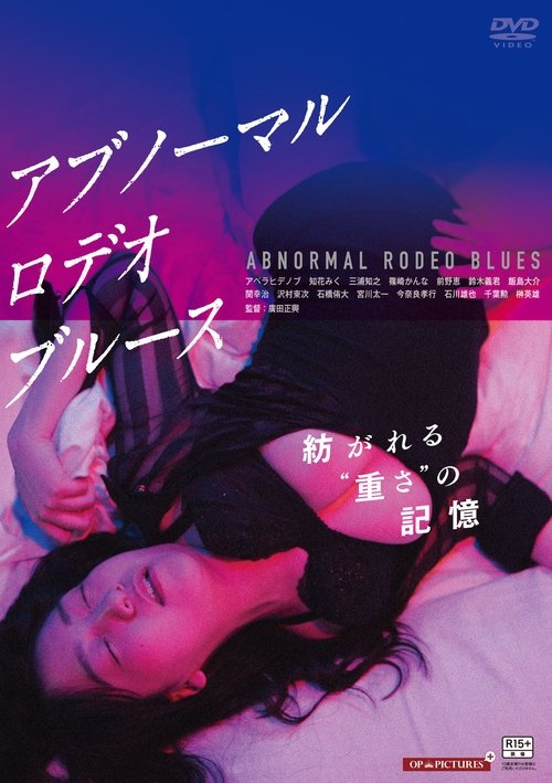 Abnormal Rodeo Blues movie poster