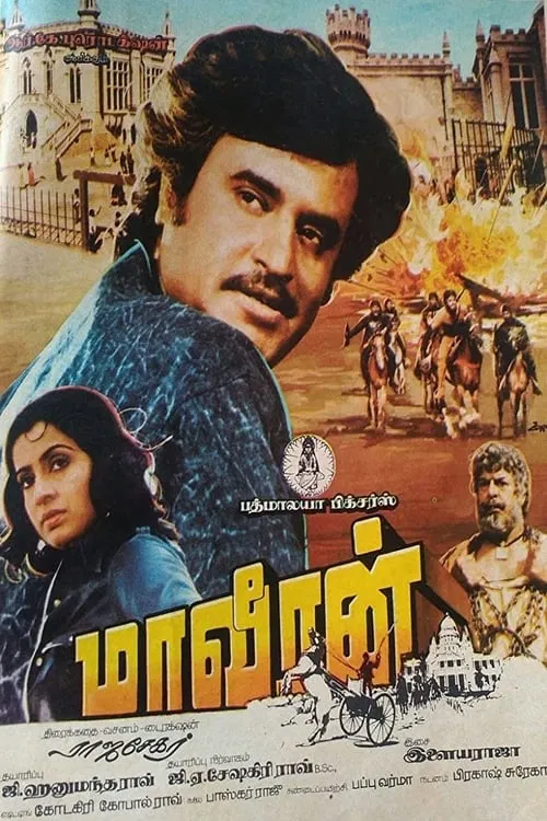 Maaveeran movie poster