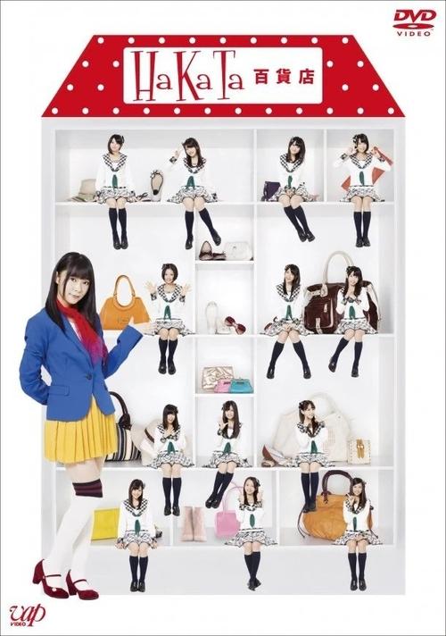 HaKaTa Department Store tv show poster