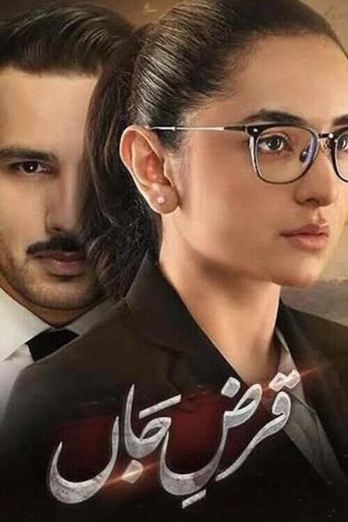 Qarz e Jaan tv show poster