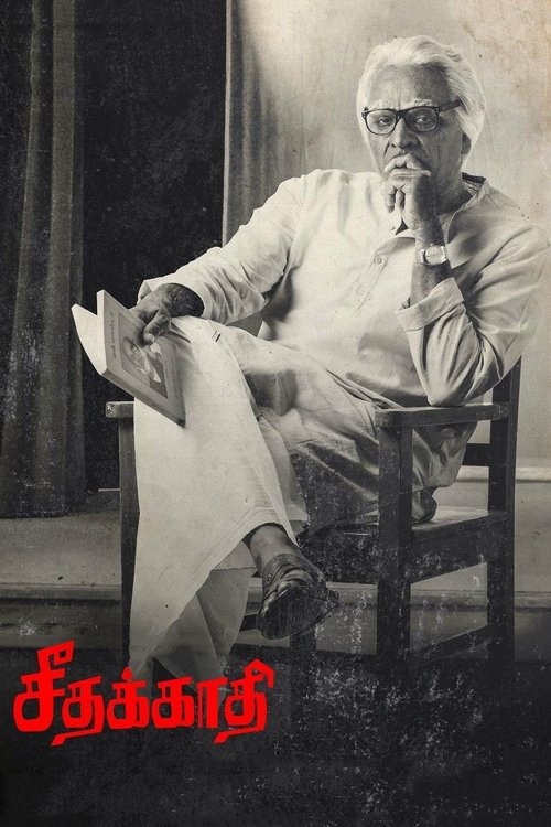 Seethakathi movie poster