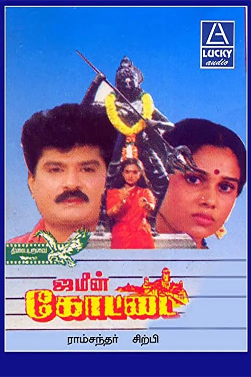 Jameen Kottai movie poster