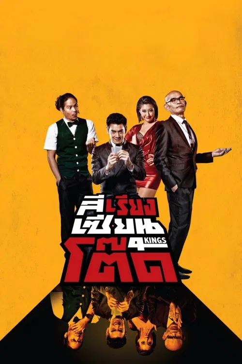 4 Kings movie poster