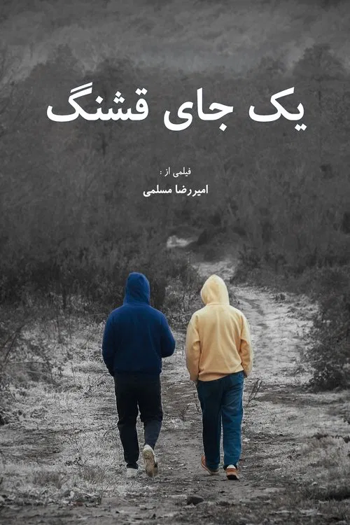 A Nice Place movie poster