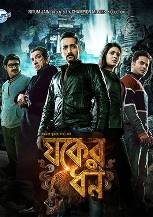 Jawker Dhan movie poster