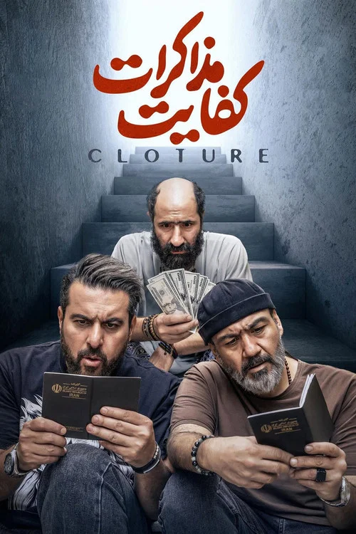 Poster do filme Cloture
