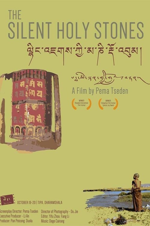 The Silent Holy Stone movie poster