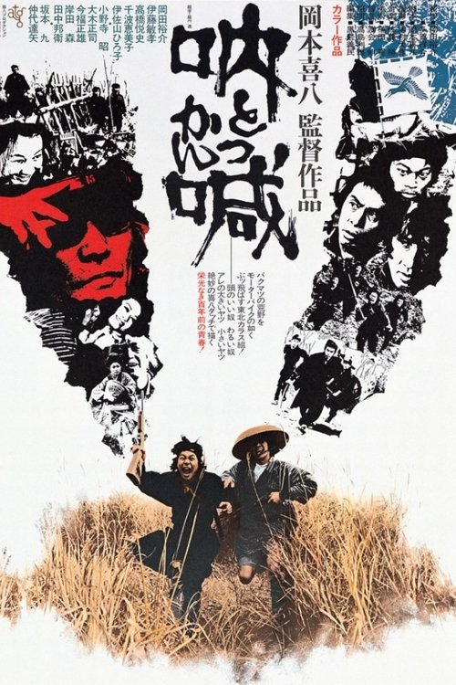 Battle Cry movie poster
