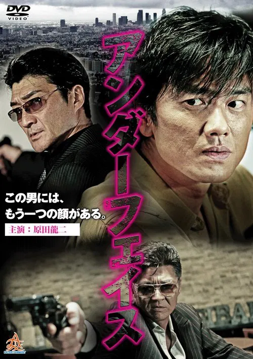 Underface movie poster