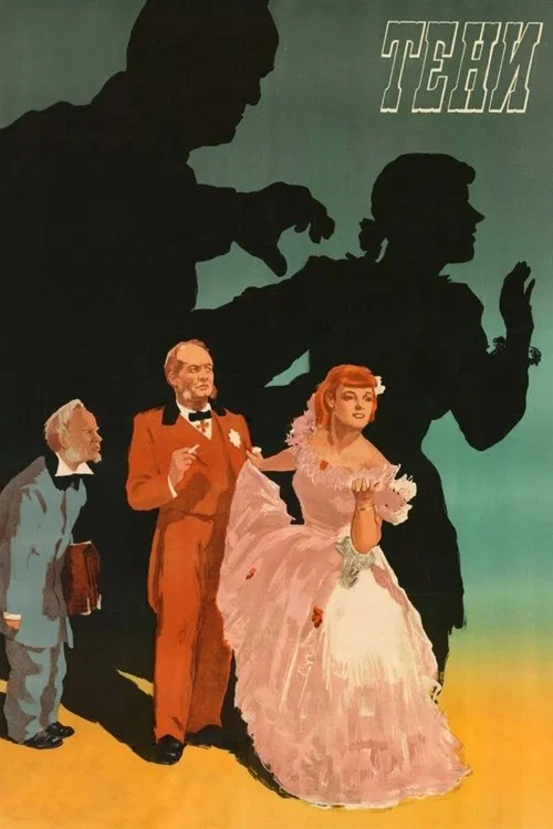 Shadows movie poster