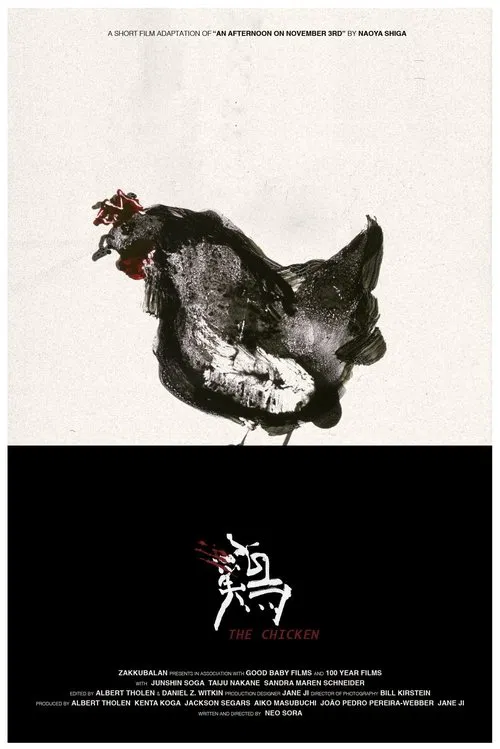 The Chicken movie poster