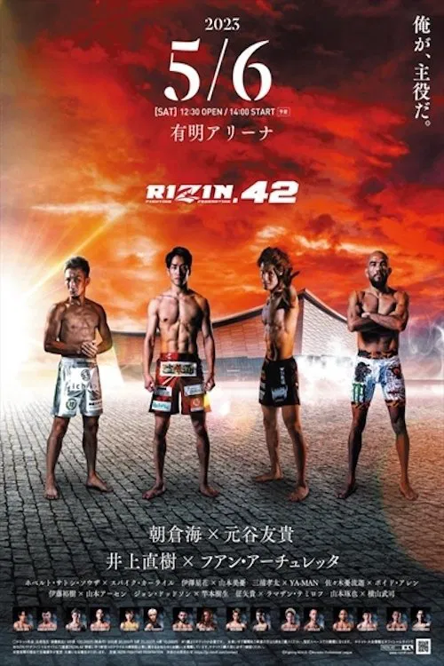 RIZIN 42 movie poster
