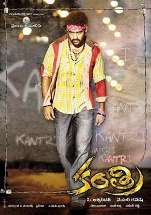 Kantri movie poster