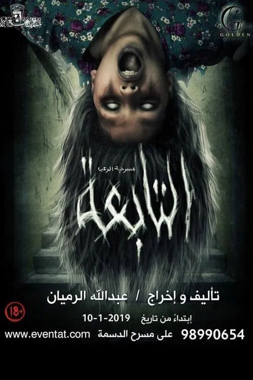 The Incubus movie poster