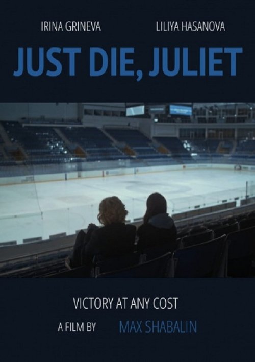 Just Die, Juliett movie poster