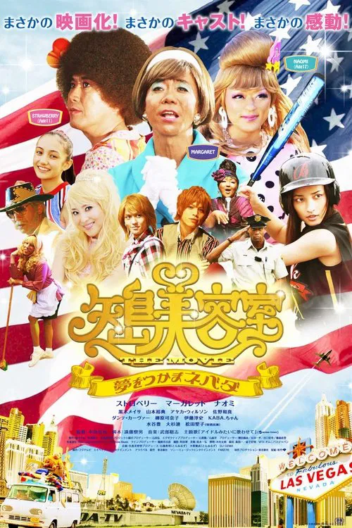 MIRACLE GIRLS: Neva-da Stop Dreaming movie poster