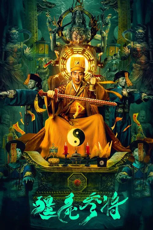 Zombies become generals movie poster
