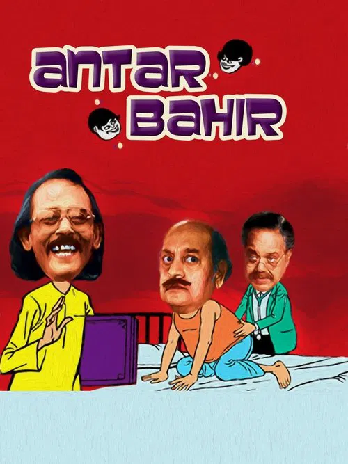Antar Bahir movie poster