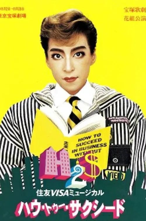 Poster do filme How to Succeed