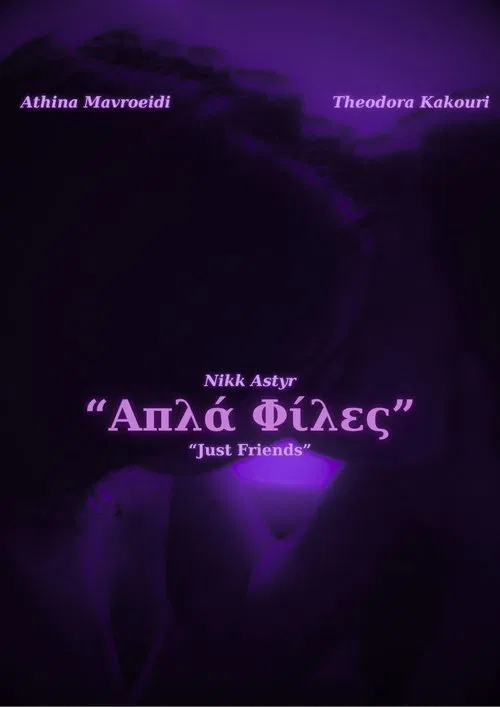 "Απλά Φίλες" movie poster