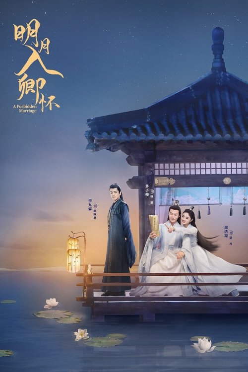 Poster da série A Forbidden Marriage
