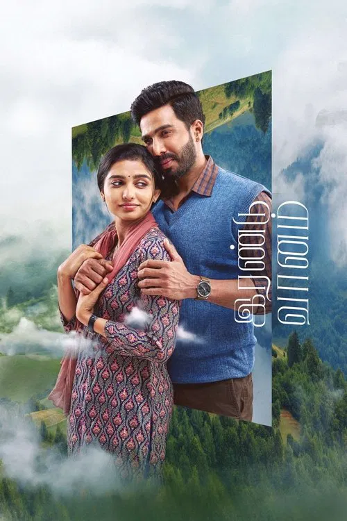 Irandu Vaanam movie poster